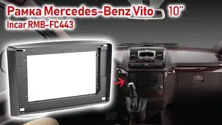 Incar RMB-FC443 переходная рамка в Мерседес Вито (Mercedes Vito)