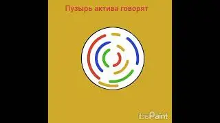 #рек #актив #реки #пузырь #moneygreen #гдеактив #гача #рекомендации
