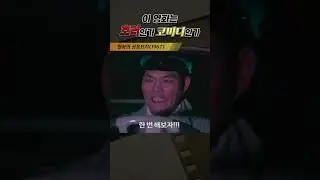 한국고전영화 월하의 공동묘지(1967) 이 영화는 호러인가 코미디인가