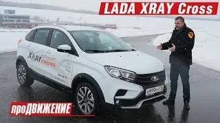 WHY?!!! Test drive of the 2019 LADA XRAY Cross. Autoblog pro.Dvizhenie