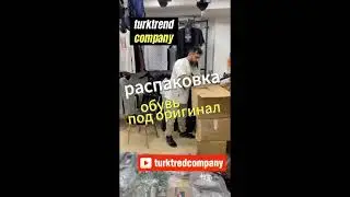 распаковка обуви под оригинал short #shorts