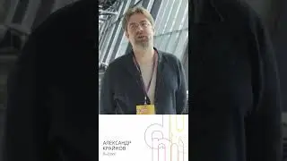 Отзыв о конференции DUMP