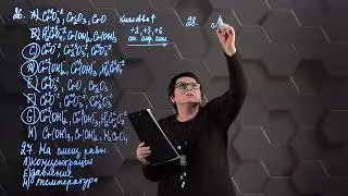 Химия - ЕНТ. 4 вариант: № 26-30.