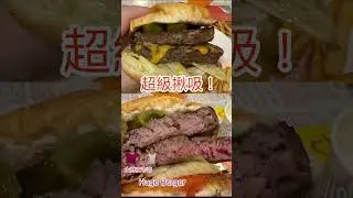 士林夜市旁--HUGE BURGER 美式餐廳（激推比臉大的漢堡和雙層牛肉堡）