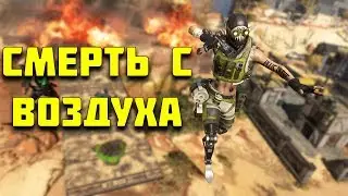 НИКТО НЕ СПРЯЧЕТСЯ ОТ OCTANE В APEX LEGENDS