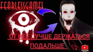 Глаз ужаса. Прохождение игры Eyes: Хоррор-игра (2013)