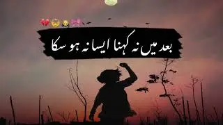 Best deepline urdu poetry status. brokenheart poetry status. joun elia poetry.