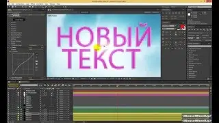 Adobe After Effects  Как изменить цвет текста в сложных проектах  Element3D
