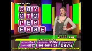 Ася Белая - "Телешанс" (06.04.18)