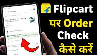 Flipkart Me Order Chek Kaise Kare | How To Chek Order On Flipkart | Flipkart Order Chek Kaise Karen