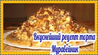 Торт в домашних условиях пошаговый!