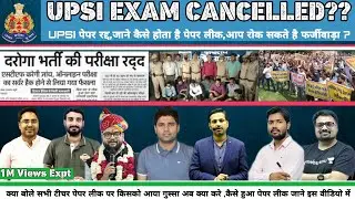 UP Police SI Exam Cancelled? Paper Leak अब क्या होगा||Pankaj Kumar