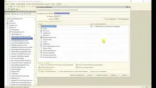 Внесение изменения в типовую конфигурацию 1С