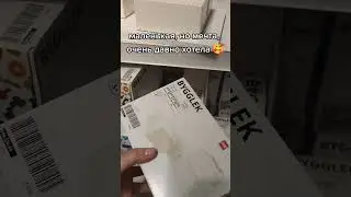 маленькая мечта