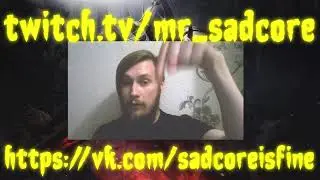 Сэдкор вперде!