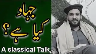 jihad kiya hai?Amal mirza 18.12.23