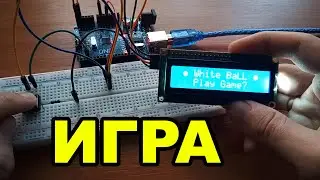 Я СОЗДАЛ ИГРУ для LCD дисплея (I2C) WhiteBall ?!