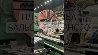 Ремонт вальцетокарного станка с использованием мобильного фрезерного оборудования.