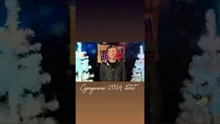 Всем суперских праздников и выходных! #юрашатунов #shorts #shortvideo