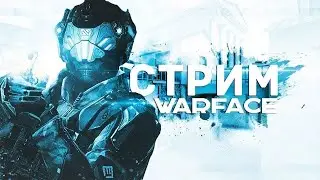 Играем в Варфейс