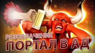 YOUTUBE CRITIC #15.1 - Портал в АД через Зеркало / РАЗОБЛАЧЕНИЕ КАНАЛА ПОТУСТОРОННИЕ 18+