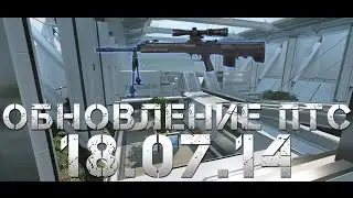 Warface - Обновление ПТС [18.07.14] + GamePlay with QBU-88.