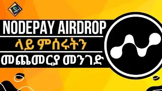 Nodepay airdrop በስልክ መጣ | አልሰማንም እንዳትሉ | Nodepay mobile app
