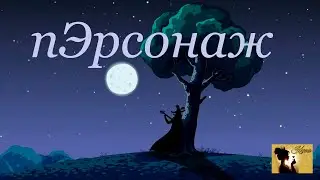 О чем новый знакомый?❤️