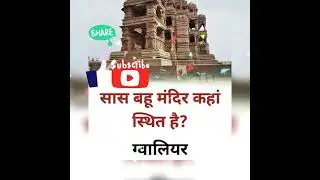 IAS PCS Bank SSC Rly Clark Po Ganral knowledge GK Gs Carrant Affairs