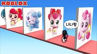 티니핑 이름을 맞추지 못하면...죽?! [너무 웃긴 티니핑 이름 맞추기 roblox] 퀸톨 앙코 짱돌
