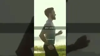 Формула успеха.Мотивация тебе