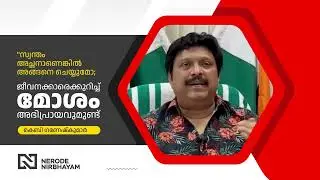 ജീവനക്കാരെക്കുറിച്ച് മോശം അഭിപ്രായവുമുണ്ട്; കെബി ഗണേഷ്‌കുമാർ | KB Ganesh Kumar #KSRTC SWIFT BUS #fyp