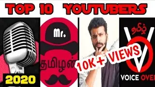 TOP 10 TAMIL YOUTUBERS 😱? | VOICE OVER 🤯 CHANNELS | MAD COMMENTS