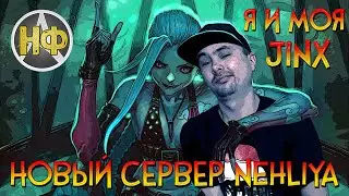 СТАРТУЕМ НА НОВОМ СЕРВЕРЕ ARCHEAGE: UNCHAINED! - ArcheAge 8.0.