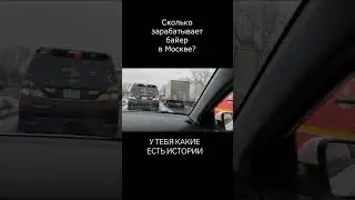 Сколько зарабатывает байер в Москве.