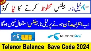Telenor Balance Save Karne Ka Tarika | How to Save Telenor Balance | Telenor Balance Save Code 2024