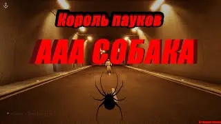 Нападение собаки (Escape the Backrooms)