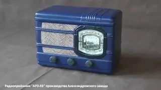 A tube radio 