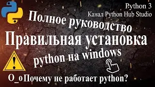 How to download and install python on windows