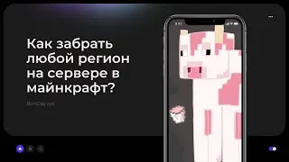 БЕСПЛАТНЫЙ ЧЕКЕР аккаунтов в МАЙНКРАФТ | Как получить любой донат на сервере???