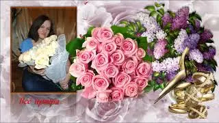 С днём рождения Виктория !