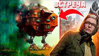 ЭПИЧНОЕ ПОЯВЛЕНИЕ БАБЫ ЗИНЫ И ЕЕ ИЗБУШКИ в ATOMIC HEART Atomic Heart #6