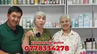Косметолог Гулизанын акысыз сабактары |soodager