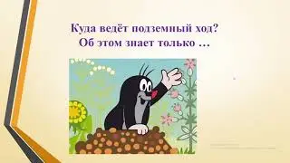 Литературное чтение 1 класс.
