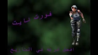 FORTNITE|لقطات فورت نايت|افضل فزعة في التاريخ😱🤔