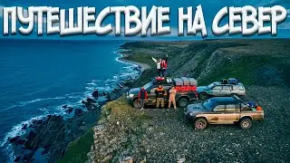 Путешествие на Север | Кольский Полуостров | Рыбачий | Карелия | Терский берег | Дальние Зеленцы