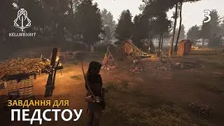 03. Педстоу - Bellwright