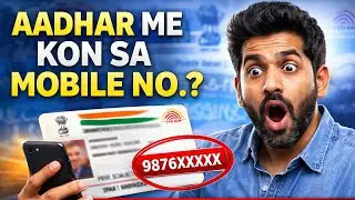 Aadhar Registered Mobile Number Verify Online | Aadhar Mobile Status #aadharcard 