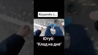 ЖЁСТКИЕ находки На Поисковый Магнит(5)