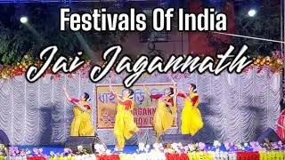 Jai Jagannath II Festivals of India II SHIVAS Creation